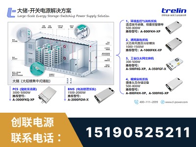天津-开关电源解决方案