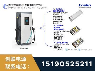 天津-开关电源解决方案